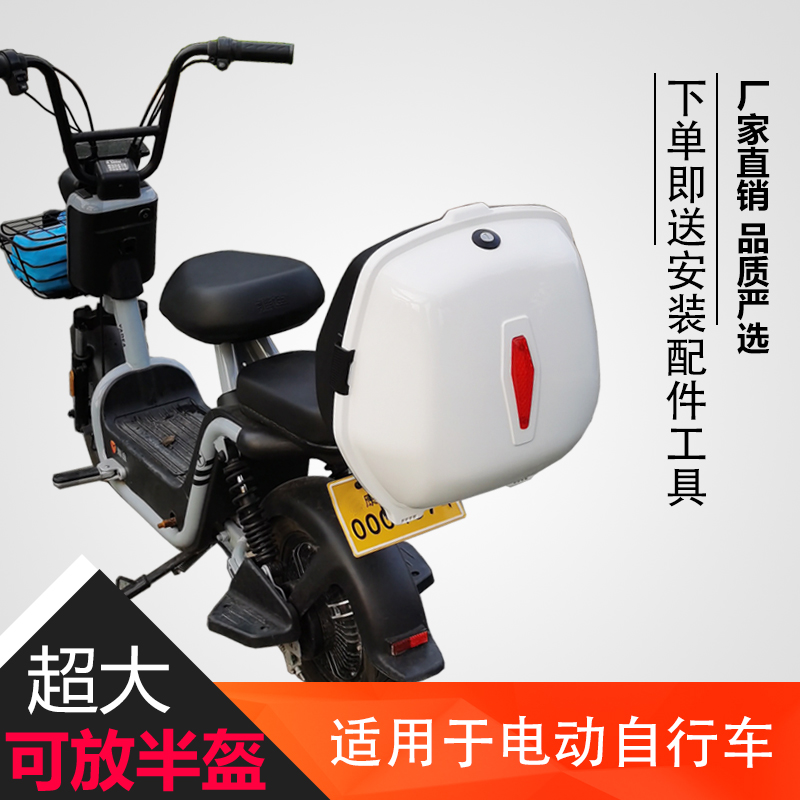 大号可放头盔电动车后备箱壹逗
