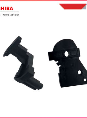 东芝2523A鼓连接件固定锁扣卡扣2523AD 2303A 2323AM 2829A