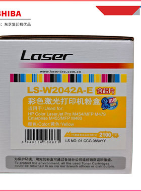 莱盛W2040A碳粉盒适用惠普E47528硒鼓hp416A粉盒M454dn M479fdw