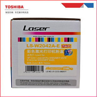 莱盛W2040A碳粉盒适用惠普E47528硒鼓hp416A粉盒M454dn M479fdw
