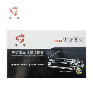 硒鼓2451粉盒 东印硒鼓88A 388A 12A Q2612A