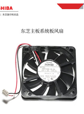 东芝2515ac主板系统板风扇 3015 2505 3005 3505 4505 5005