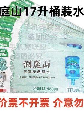 10张包苏州无锡全市通用洞庭