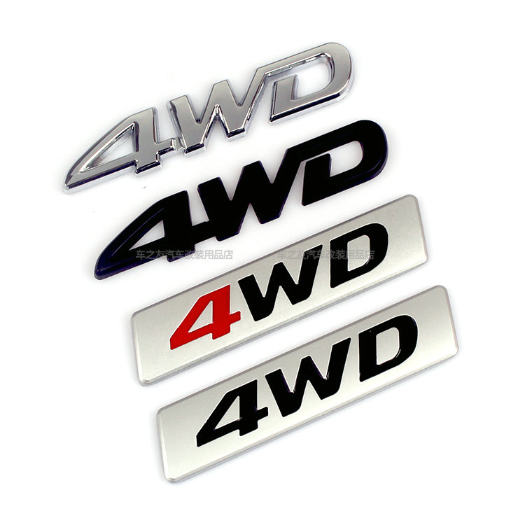 越野车标金属四驱4WD车标四轮驱动车身贴尾标尾箱字标个性装饰贴