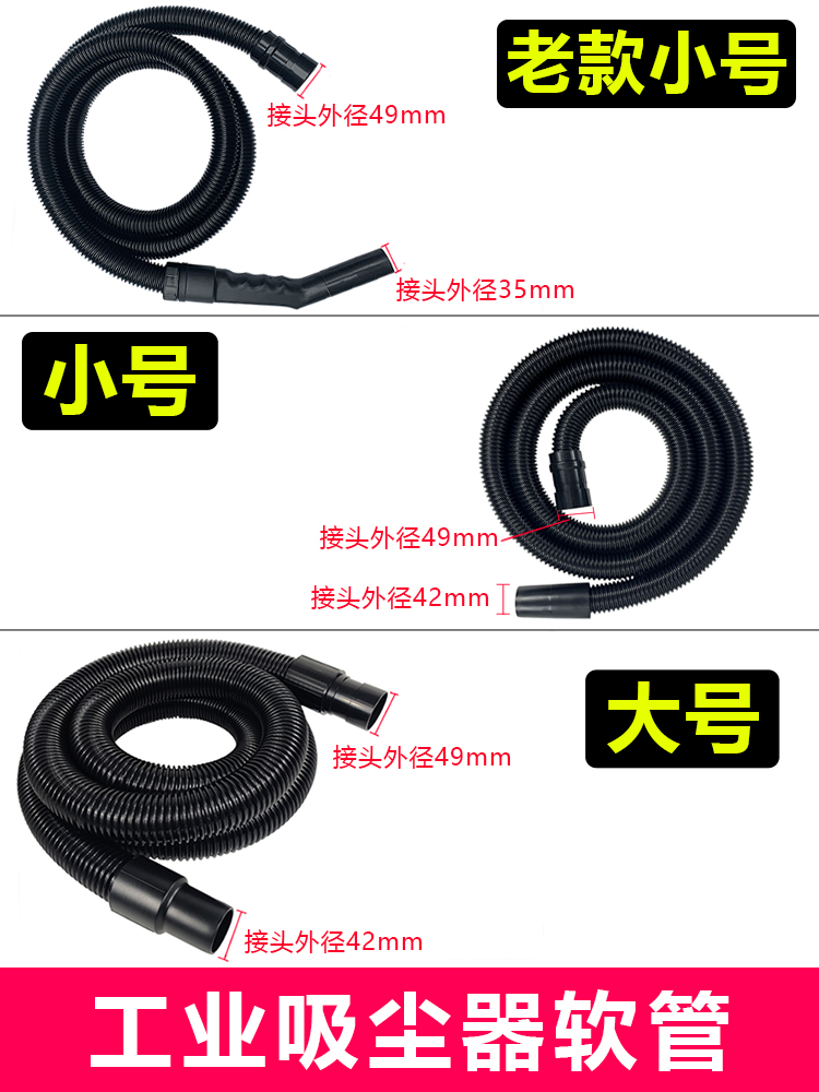 Jieba Chaobao Dongyi vacuum cleaner pipe, hose, threaded pipe, vacuum extension pipe, general accessories, BF501BF502