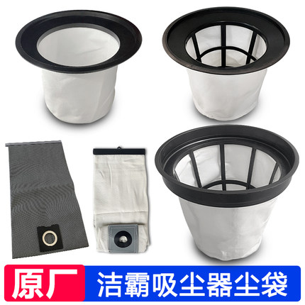 洁霸超宝吸尘器配件大全过滤网集尘袋内胆尘隔通用布袋滤芯BF501