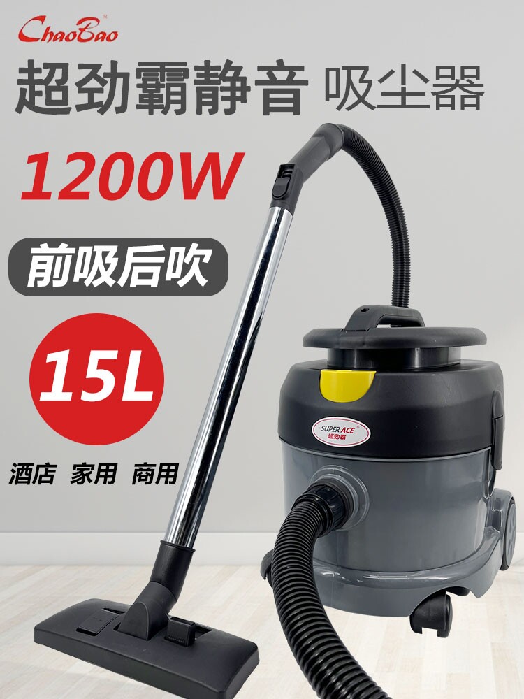 超宝5m大功率大吸力1200W吸尘器