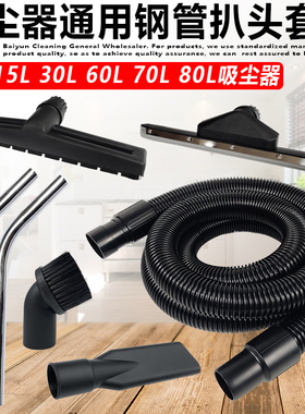 洁霸超宝杰诺东亿吸尘器配件大全吸头地刷尘耙水扒头软管钢管通用