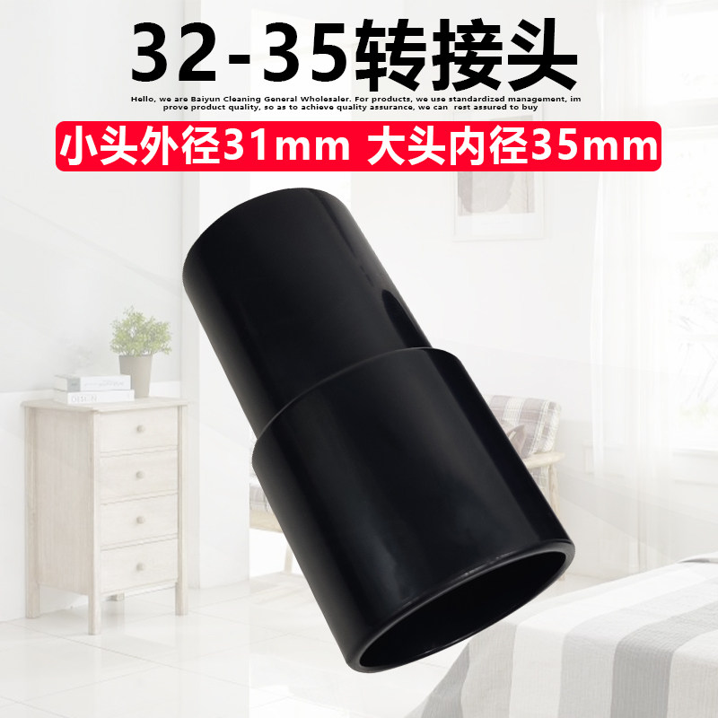 适配飞利浦美的小狗吸尘器转换接头配件地刷吸头尘扒转接头32 35