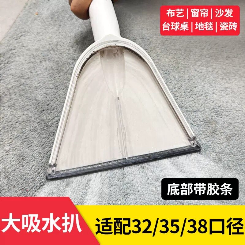 洁霸亿力杰诺尘器吸水扒头配件图片
