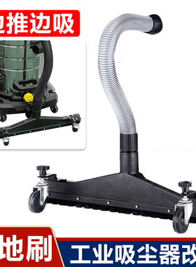 洁霸超宝杰诺东亿吸尘器大地刷配件边推边吸扒头601S 701 502通用