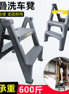 多功能家用梯子洗车凳子汽车美容折叠凳二三步椅登高梯加厚塑料梯