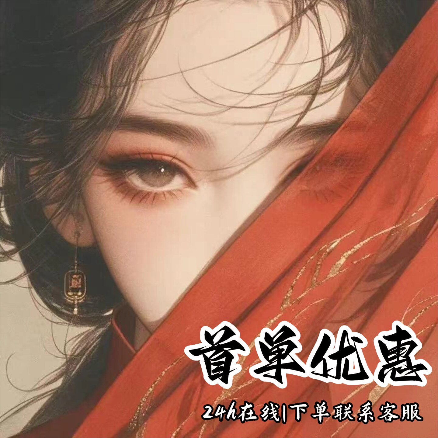 陪伴倾听/树洞/聊天/语音哄睡/连麦/解忧/配聊搭子/失恋安慰/叫醒
