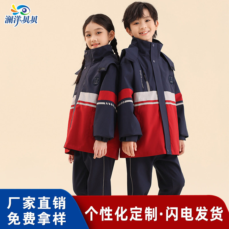澜洋贝贝校服套装小学生冬装冲锋衣运动服儿童班服幼儿园冬季,童装/婴儿装/亲子装,儿童冲锋衣,淘宝优惠券,粉丝福利购,淘宝优惠卷