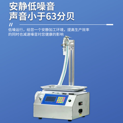 穿山乙全自动定量灌装机