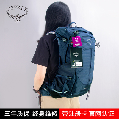 小鹰OSPREYSTRATOS云层24男女款
