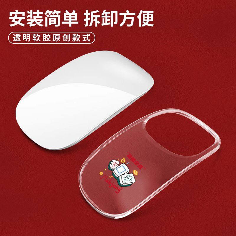 适用于苹果鼠标保护套Magic耳机保护套