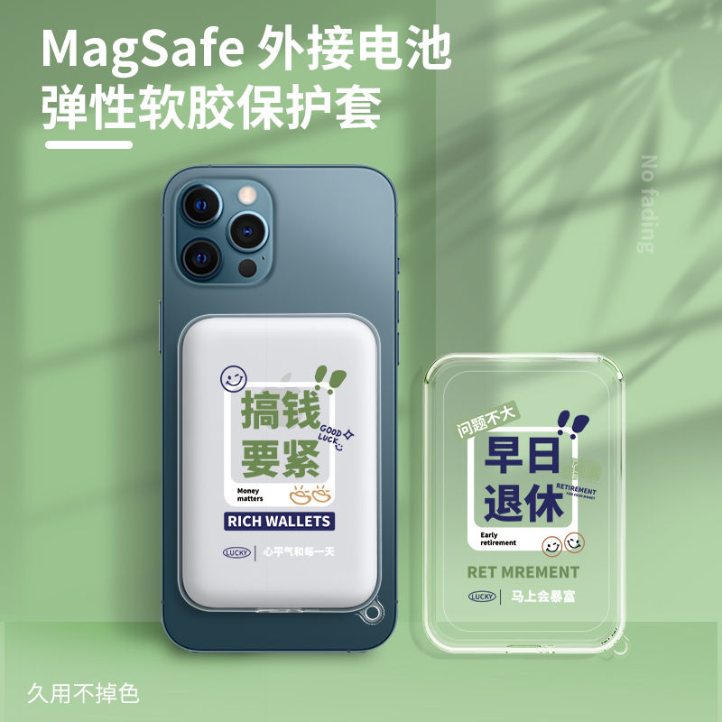 适用magsafe外接电池保护图片
