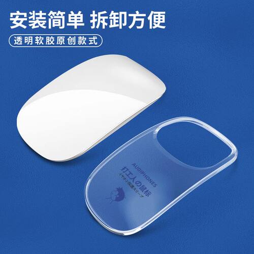 适用于苹果Magicmouse鼠