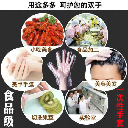 一次性手套食品级餐饮食行业美容美发染发居家日用清洁家用烧烤