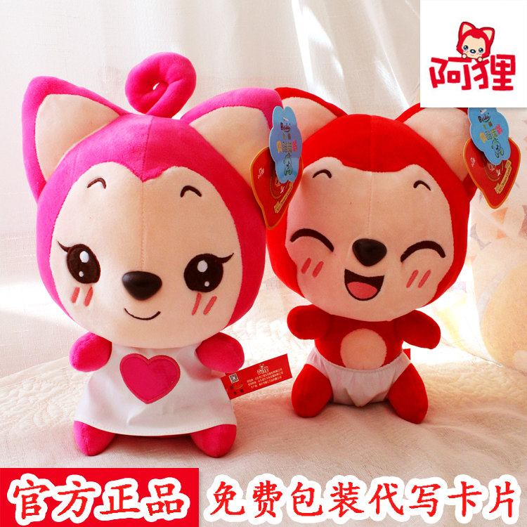 正版阿狸公仔毛绒玩具桃子表情抱枕布娃娃大号玩偶生日礼物送女生