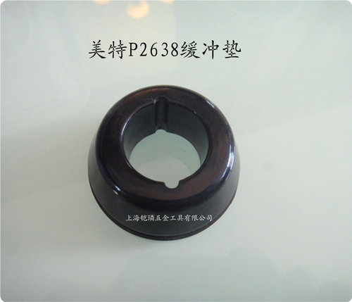 美特N851撞针缓冲垫油动阀