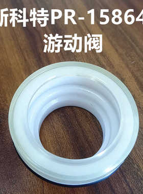 台湾斯科特SCOTT气动码钉枪PR-15864Q气钉枪配件游动阀上盖配件