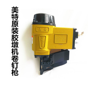 美特气动卷钉枪胶墩机托盘机
