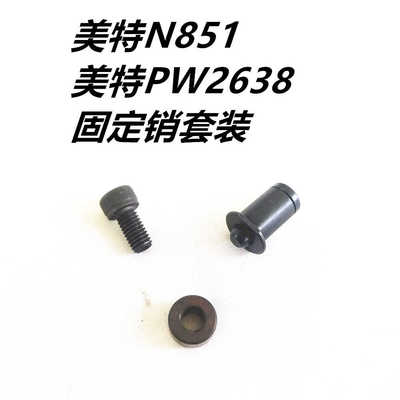 固定销套装气动打钉机N851