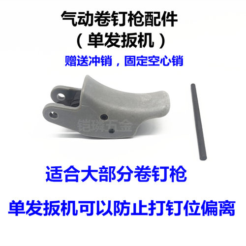 史丹利原装进口气钉枪n80单发