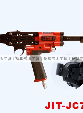 韩国JITOOL气动钉枪扎网枪极拓7C 7E C24捆网钉枪沙发座椅宠物钉