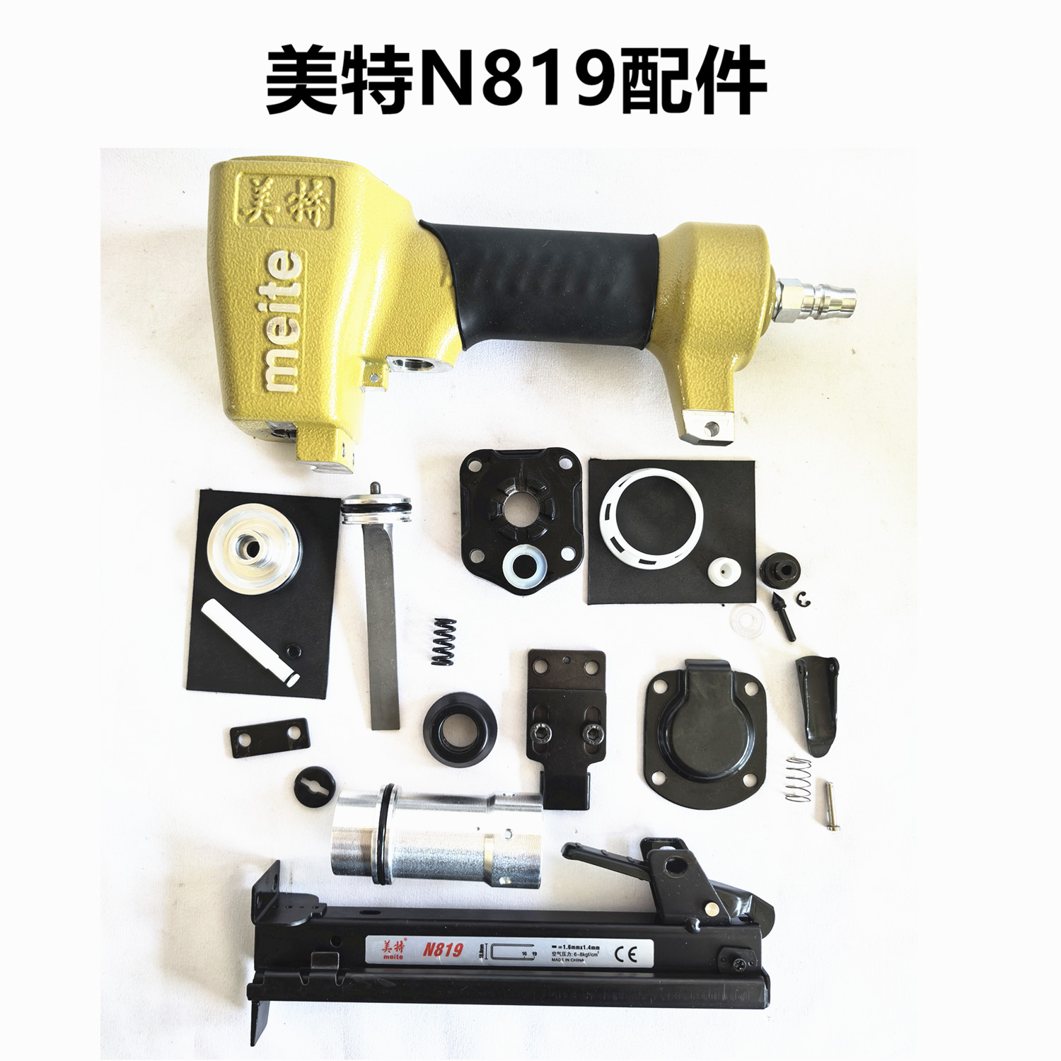 美特N819码钉枪配件零件图片