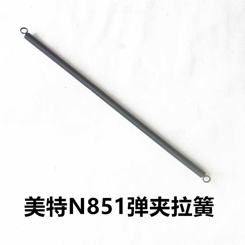 美特N851码钉枪拉簧弹簧
