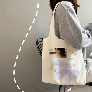 奔跑吧宋雨琦同款包包周边休闲单肩帆布学生书包应援礼物购物袋子