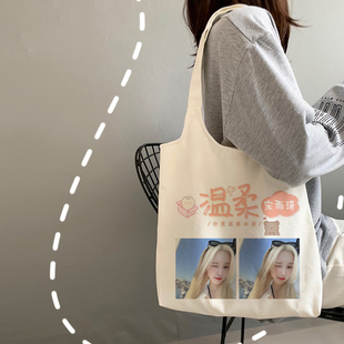 奔跑吧宋雨琦同款包包周边休闲单肩帆布学生书包应援礼物购物袋子