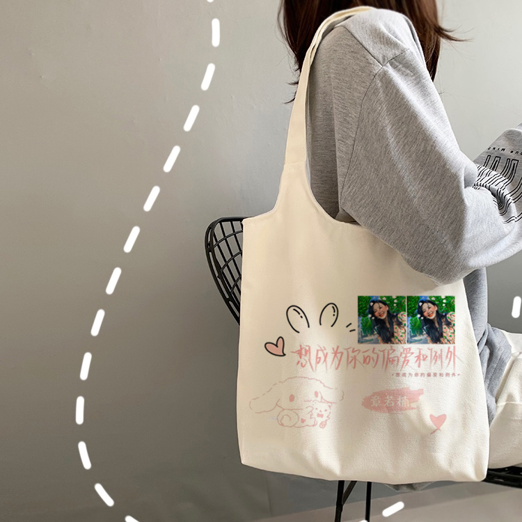 章若楠同款单肩包学生大容量补习袋定制明星帆布包粉丝应援手提袋