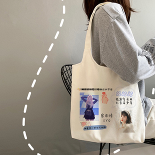 奔跑吧宋雨琦同款包包周边休闲单肩帆布学生书包应援礼物购物袋子
