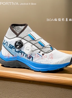 LASPORTIVA长距离马拉松缓震高透气稳定运动跑步鞋Jackal II Boa