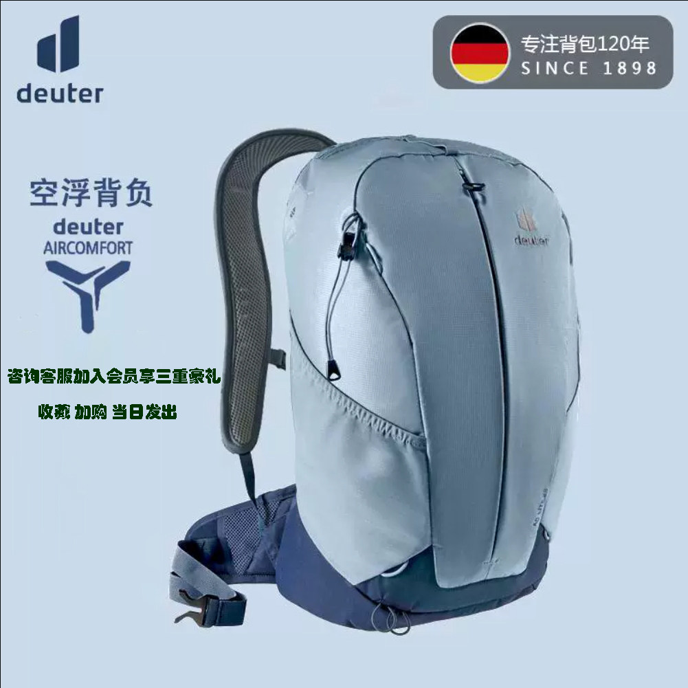 德国多特deuter进口萤火虫轻便徒步运动户外背包旅游轻登山双肩包