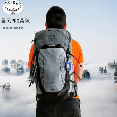 30L魔爪暴风户外徒步登山包