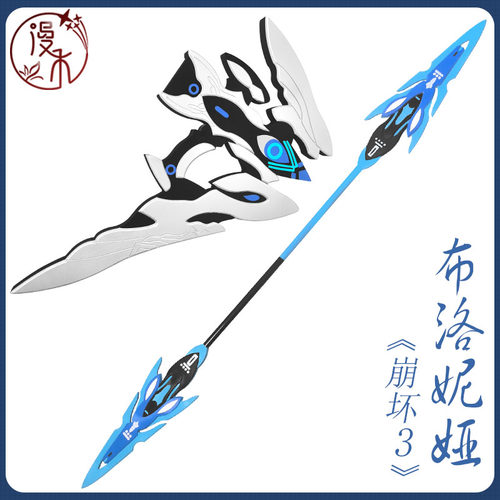 漫禾布洛妮娅武器装备