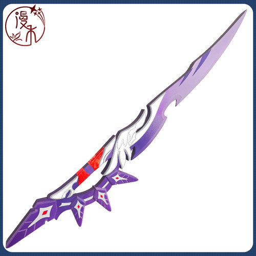 【漫禾】崩坏星穹铁道 貊泽cos服 刀剑 道具 武器