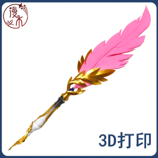 【漫禾】崩坏 星穹铁道 记忆开拓者cos服 契约羽毛笔 3D道具 装备