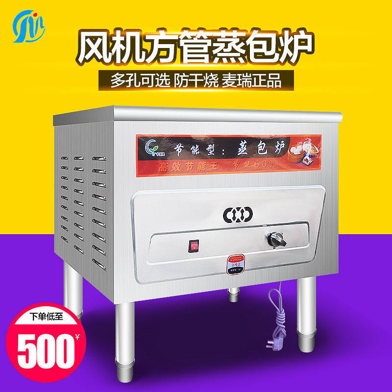 蒸包炉无风机蒸包机电蒸煮炉煤气蒸包锅液化气商用笼包蒸汽炉蒸饺