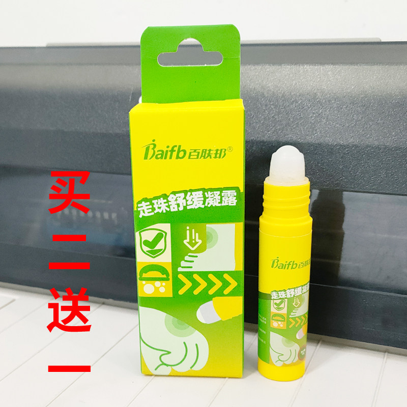 百肤邦走珠舒缓凝露便捷滚珠棒