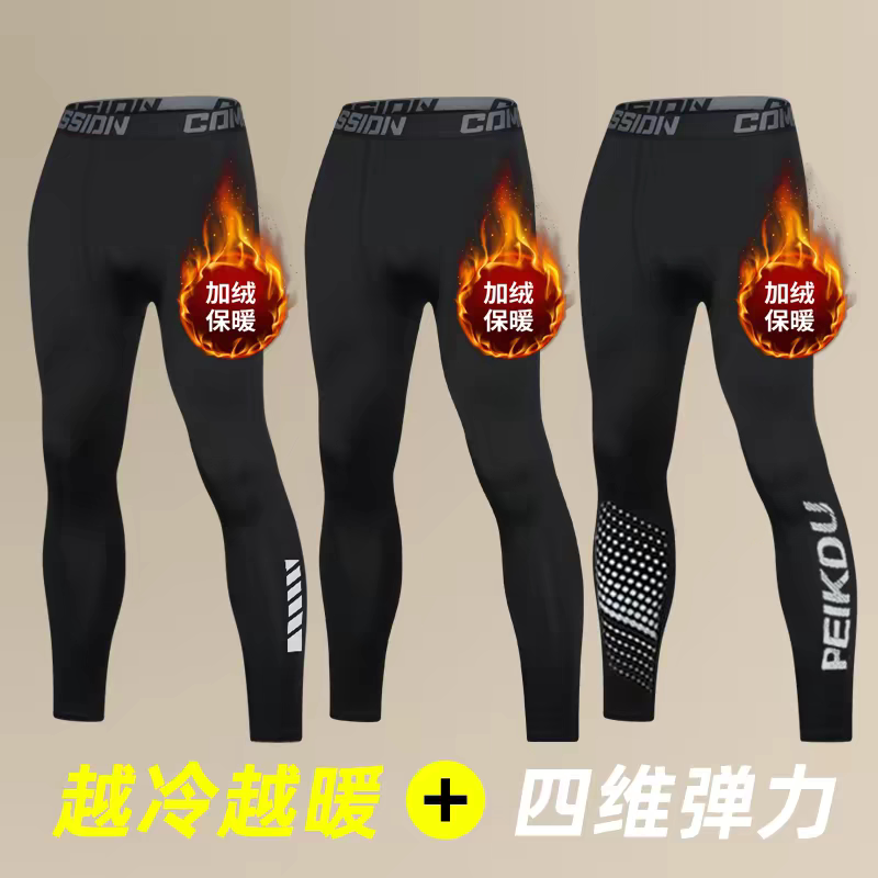 加绒保暖紧身男冬季滑雪运动速干压缩健身高弹田径训练打底裤大码