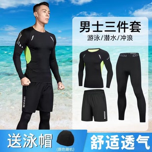 长袖 大码 游泳长裤 泳衣套装 防嗮保暖速干全身浮潜水水母服 胖子男士