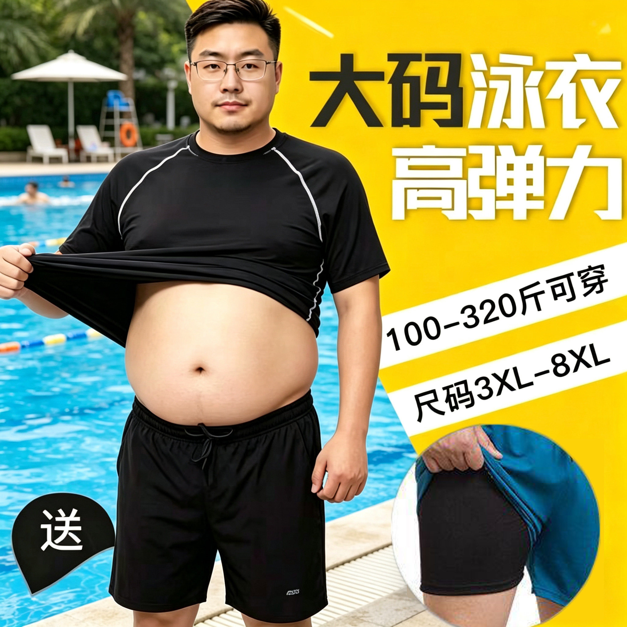 加肥加大短袖泳衣套装男士泳裤平角防尴尬防晒游泳水上乐园装备