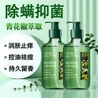持久留香沐浴露去油護(hù)膚