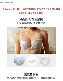 爱恋伊AERENEY贝壳杯文胸薄杯甜美蕾丝性感聚拢胸罩清仓84197